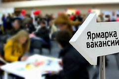 Открытая общегородская ярмарка вакансий 11 апреля 2018 года