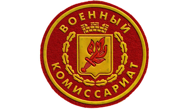 Информация по вопросу пребывания в мобилизационном людском резерве