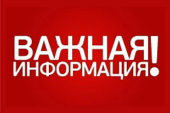 Контакты учреждений