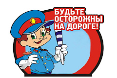Оперативно-профилактическое мероприятие "Безопасность"