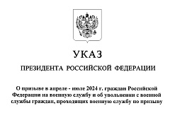 1 апреля на территории России стартовал весенний призыв на срочную службу