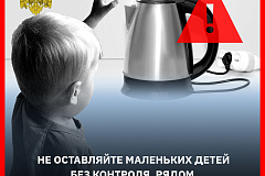 Всероссийская акция "Мои безопасные каникулы"