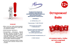 О вреде никотиносодержащей продукции! Как помочь?