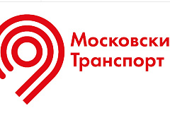 Московский транспорт приглашает на работу