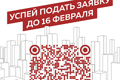 Стань лидером района!