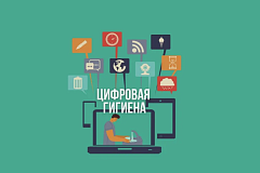Дипфейк, фишинг и цифровая гигиена: дети – сироты изучают правила безопасности в интернете