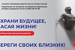 Сообщи, где торгуют смертью! 
