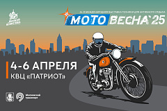 «Мотовесна – 2025» 