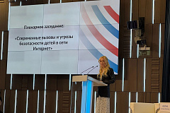  XIV Форум безопасного Интернета