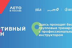 Весенний сезон проекта "Мой спортивный район"