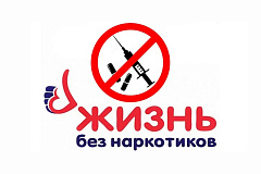 Антинаркотическое мероприятие в парке Царицыно!