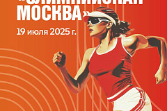 «Олимпийская Москва»